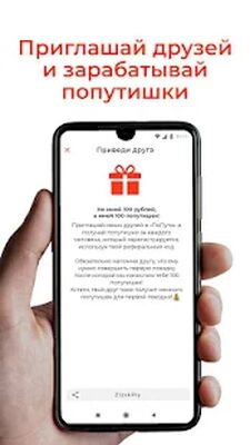 Скачать Poputi - шеринг велосипедов и самокатов [Premium] RU apk на Андроид