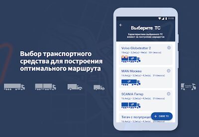 Скачать Тракт  [Без рекламы] RU apk на Андроид