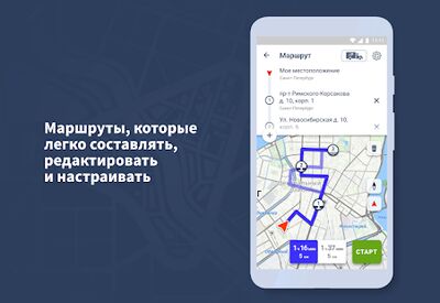 Скачать Тракт  [Без рекламы] RU apk на Андроид