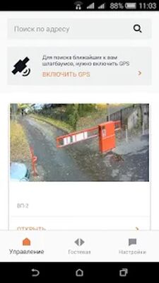 Скачать Вездеход [Без рекламы] RUS apk на Андроид
