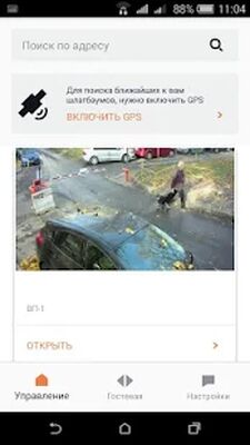 Скачать Вездеход [Без рекламы] RUS apk на Андроид