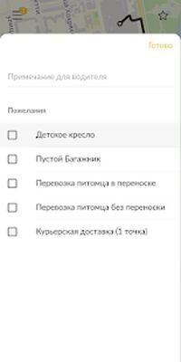 Скачать Такси Три Десятки [Полная версия] RU apk на Андроид
