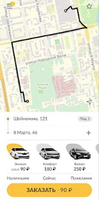 Скачать Такси Три Десятки [Полная версия] RU apk на Андроид
