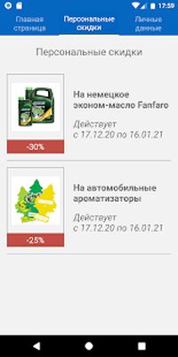 Скачать АвтоСЕТЬ [Без рекламы] RUS apk на Андроид