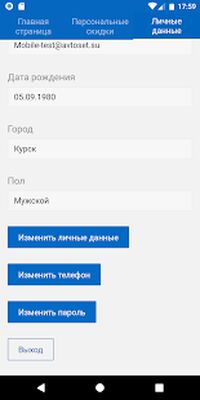 Скачать АвтоСЕТЬ [Без рекламы] RUS apk на Андроид