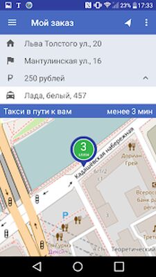 Скачать Таксимания. Заказ такси [Premium] RU apk на Андроид