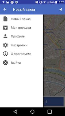 Скачать Таксимания. Заказ такси [Premium] RU apk на Андроид