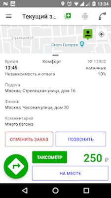 Скачать MultiPassme [Полная версия] RU apk на Андроид