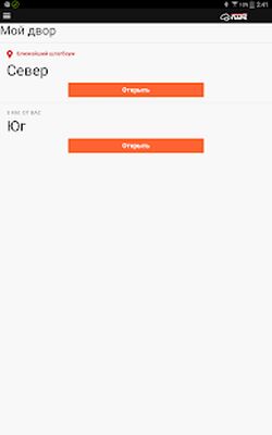 Скачать Интеллект-Парк [Без рекламы] RUS apk на Андроид