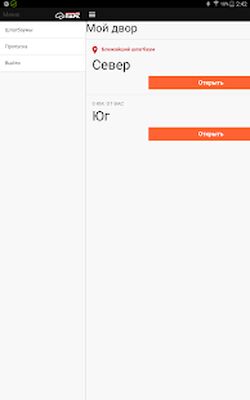 Скачать Интеллект-Парк [Без рекламы] RUS apk на Андроид