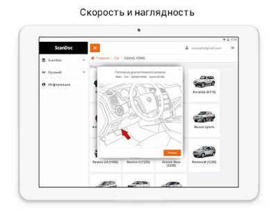 Скачать ScanDoc [Полная версия] RUS apk на Андроид