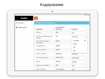 Скачать ScanDoc [Полная версия] RUS apk на Андроид