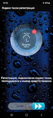 Скачать Яндекс такси для водителей [Unlocked] RU apk на Андроид