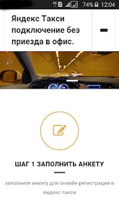 Скачать Яндекс такси для водителей [Unlocked] RU apk на Андроид