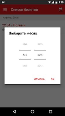 Скачать Экспресс-пригород [Premium] RU apk на Андроид