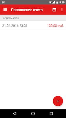 Скачать Экспресс-пригород [Premium] RU apk на Андроид