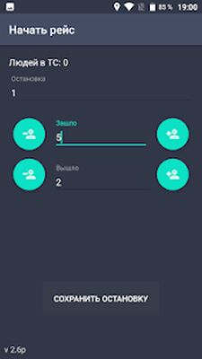 Скачать Passenger Calculator [Полная версия] RU apk на Андроид