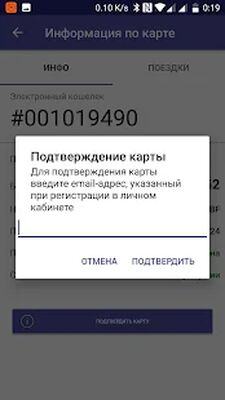 Скачать ETK [Полная версия] RUS apk на Андроид