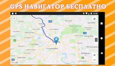 Скачать Видеорегистратор GPS Навигатор [Без рекламы] RUS apk на Андроид
