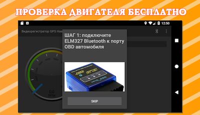 Скачать Видеорегистратор GPS Навигатор [Без рекламы] RUS apk на Андроид