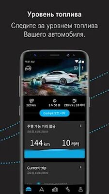 Скачать Mercedes me Adapter [Полная версия] RUS apk на Андроид