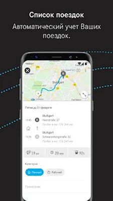 Скачать Mercedes me Adapter [Полная версия] RUS apk на Андроид