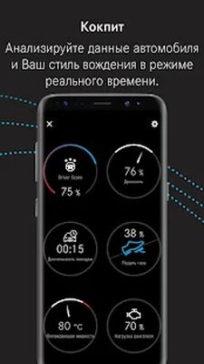Скачать Mercedes me Adapter [Полная версия] RUS apk на Андроид