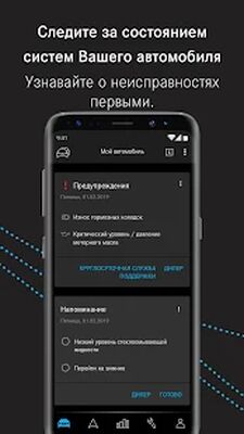 Скачать Mercedes me Adapter [Полная версия] RUS apk на Андроид