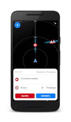 Скачать РадарДетектор (GPS радар) [Premium] RU apk на Андроид