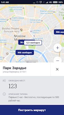 Скачать ParkPass — бесконтактная парковка [Полная версия] RU apk на Андроид