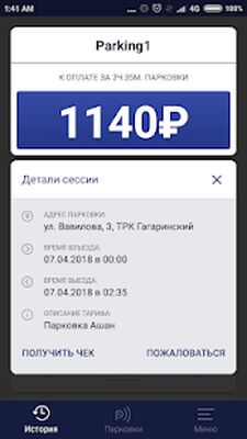 Скачать ParkPass — бесконтактная парковка [Полная версия] RU apk на Андроид