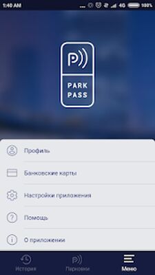 Скачать ParkPass — бесконтактная парковка [Полная версия] RU apk на Андроид