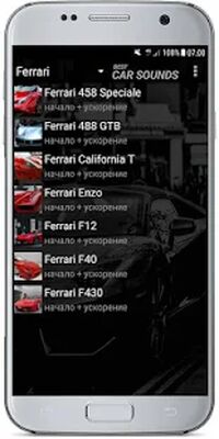Скачать Звуки автомобилей [Premium] RUS apk на Андроид