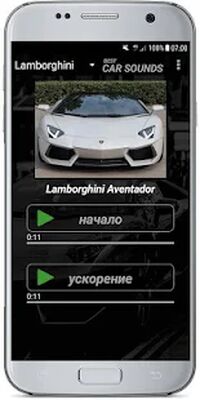 Скачать Звуки автомобилей [Premium] RUS apk на Андроид