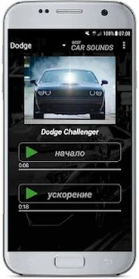 Скачать Звуки автомобилей [Premium] RUS apk на Андроид