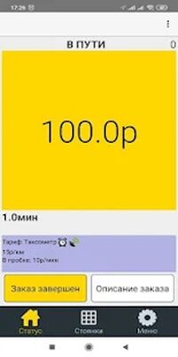 Скачать Водительский терминал Maxima Taxi [Без рекламы] RU apk на Андроид