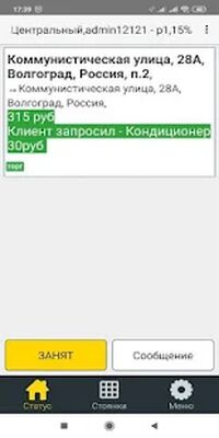 Скачать Водительский терминал Maxima Taxi [Без рекламы] RU apk на Андроид