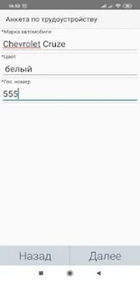 Скачать Водительский терминал Maxima Taxi [Без рекламы] RU apk на Андроид