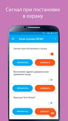 Скачать LVConfig [Полная версия] RU apk на Андроид