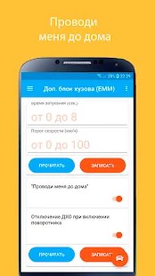 Скачать LVConfig [Полная версия] RU apk на Андроид