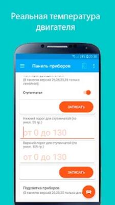 Скачать LVConfig [Полная версия] RU apk на Андроид