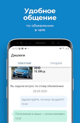Скачать av.by — продажа авто в Беларуси [Unlocked] RUS apk на Андроид