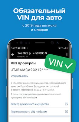 Скачать av.by — продажа авто в Беларуси [Unlocked] RUS apk на Андроид