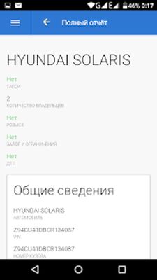 Скачать Проверка авто по номеру [Premium] RU apk на Андроид