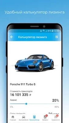 Скачать Газпромбанк Автолизинг [Полная версия] RUS apk на Андроид