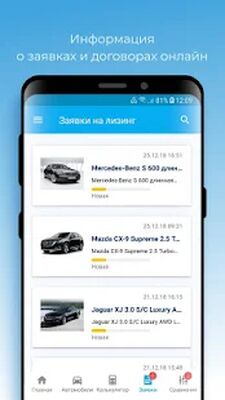Скачать Газпромбанк Автолизинг [Полная версия] RUS apk на Андроид