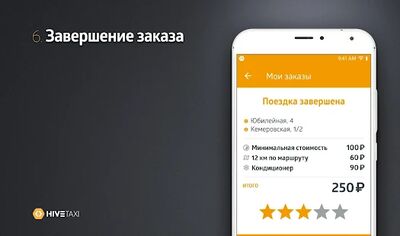 Скачать Элит Ачинск: заказ такси [Полная версия] RUS apk на Андроид