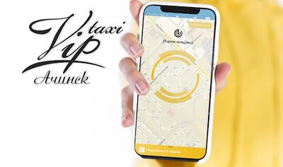 Скачать Ачинск VIP : заказ такси [Unlocked] RUS apk на Андроид