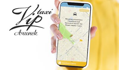 Скачать Ачинск VIP : заказ такси [Unlocked] RUS apk на Андроид