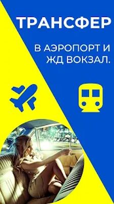 Скачать UI-TAXI [Без рекламы] RU apk на Андроид